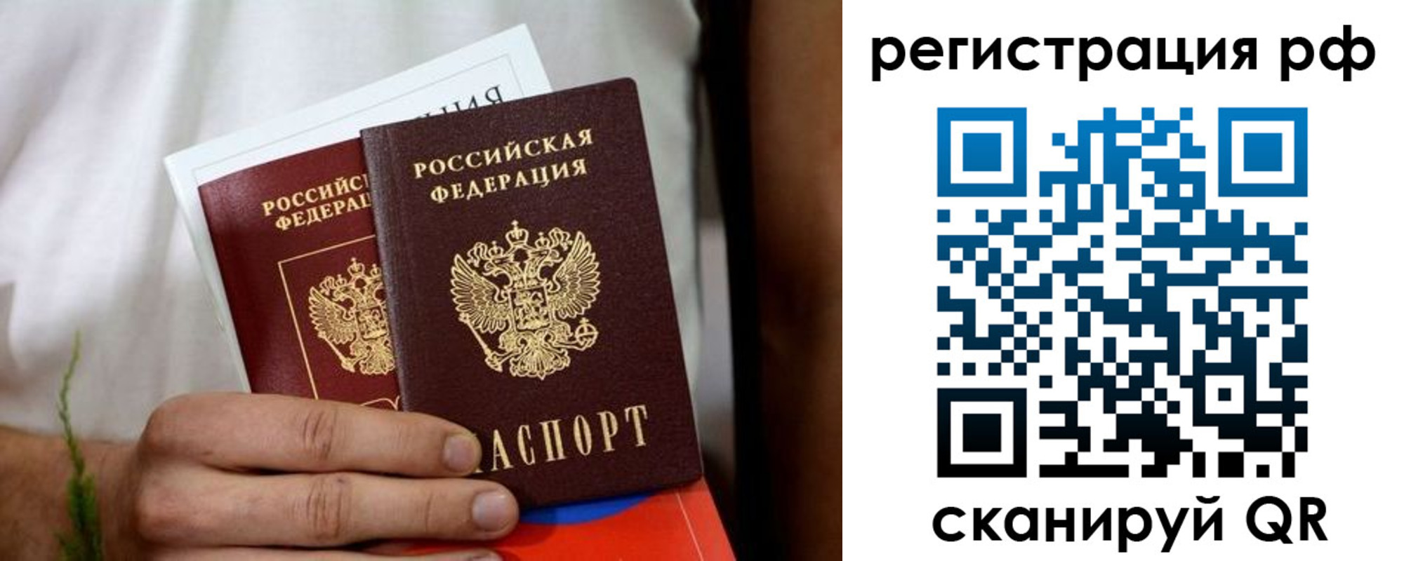 временная регистрация купить в Североуральске