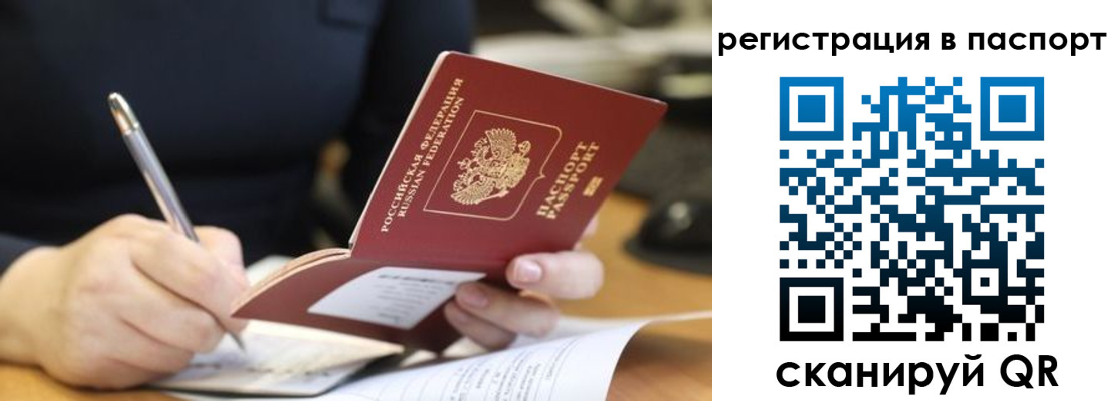 временная регистрация для школы в Североуральске