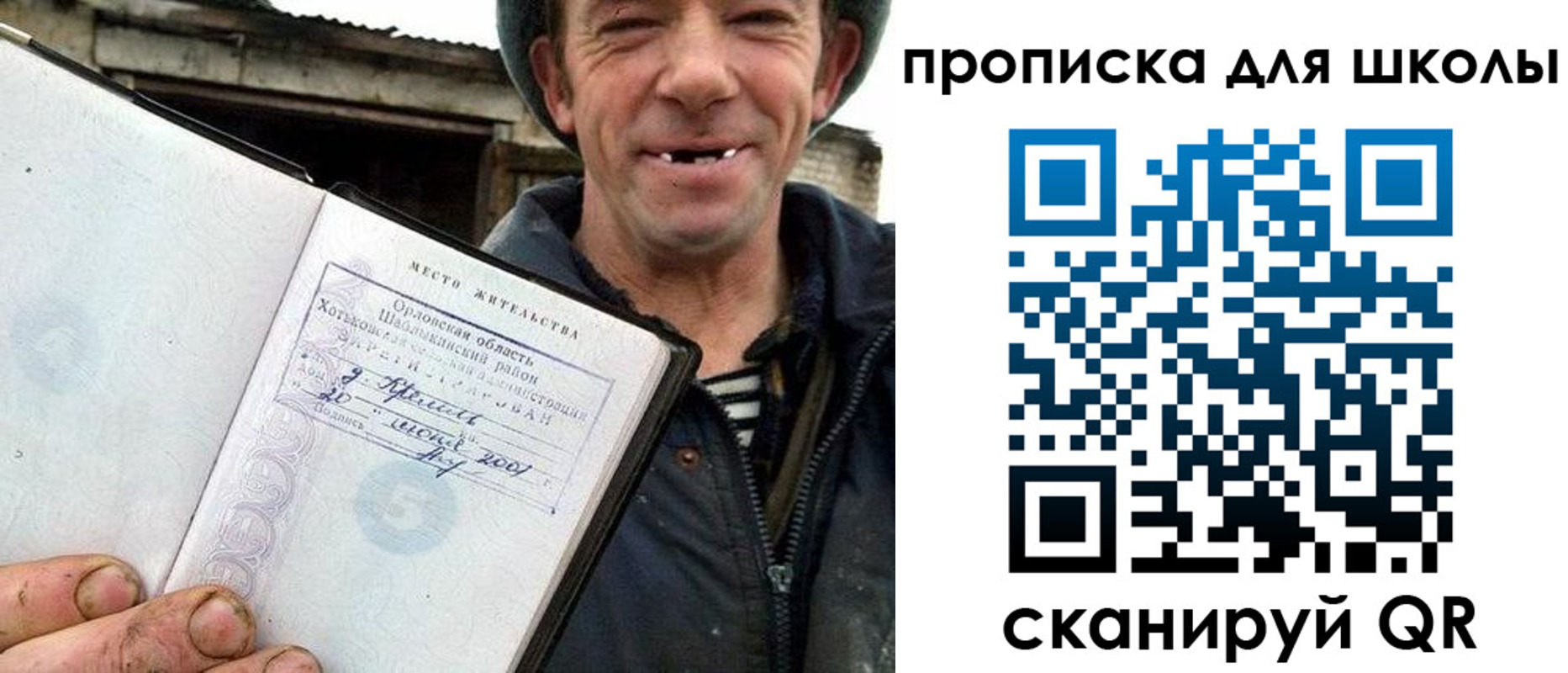 временная регистрация законно в Североуральске