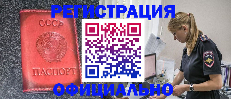 прописка штамп в Североуральске