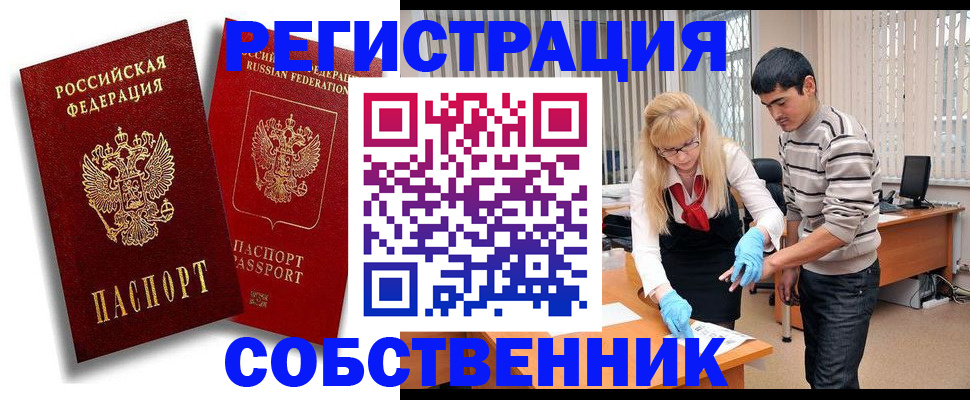 прописка ребенка в Североуральске